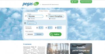Авиакомпания «Pegas Fly» (Икар)