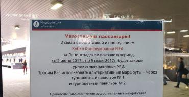 Estación de tren de Kursky: estación de metro, cómo llegar, cómo llegar a los aeropuertos de Sheremetyevo, Domodedovo y Vnukovo, compartimento de equipaje y mostrador de información Hoteles cerca de la estación de tren de Kazansky