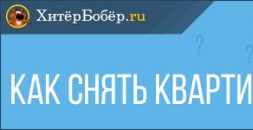 Πώς να βρείτε κατοικία που νοικιάζεται χωρίς μεσάζοντες και να κανονίσετε σωστά την ενοικίαση