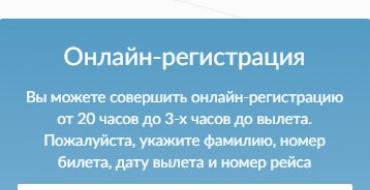 Cont personal Yamal - înregistrare, autentificare, oportunități Rezervarea locurilor într-un avion folosind bilete Yamal