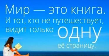 Цитаты про отдых, принадлежащие известным личностям Цитаты про пляжный отдых